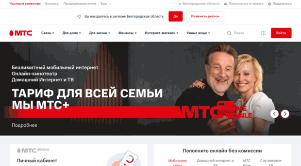 belgorod.mts.ru
