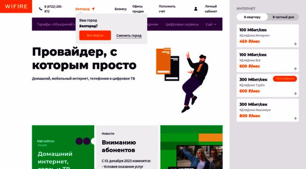 belgorod.netbynet.ru