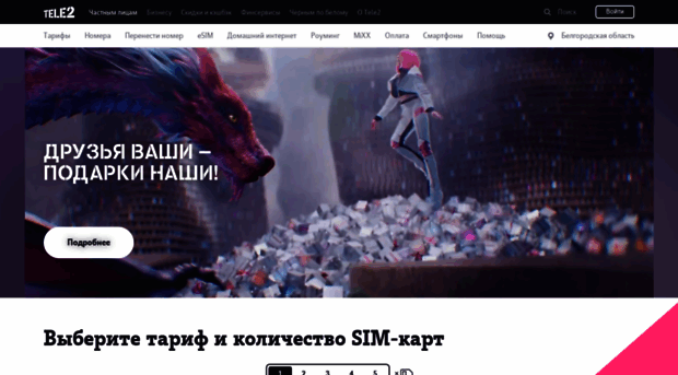 belgorod.tele2.ru