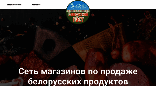 belgost.ru