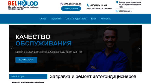 belholod.by