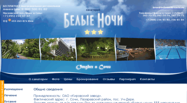 Сайт Магазина Поиск Сочи