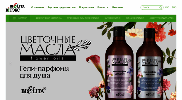 belita.by