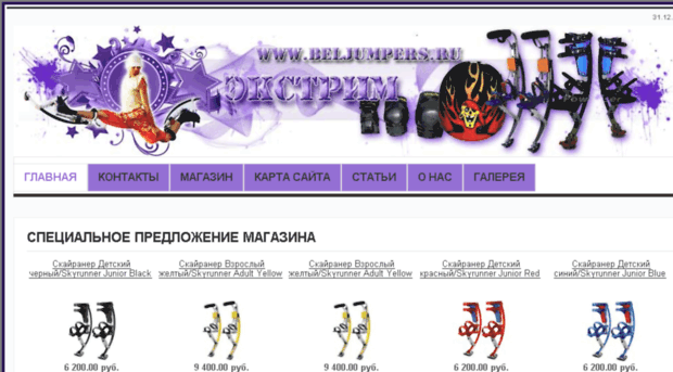 beljumpers.ru