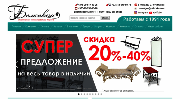 belkovka.com