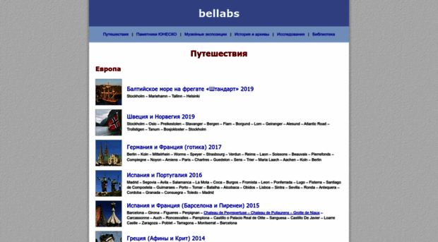 bellabs.ru