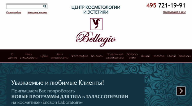 bellagio.ru