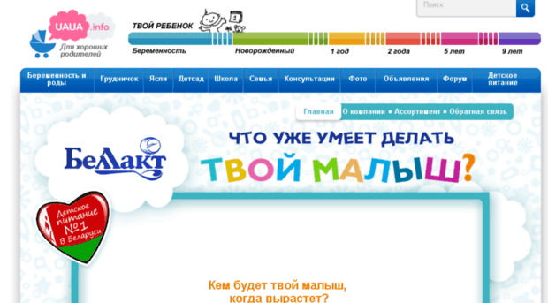 bellakt.uaua.info