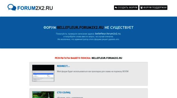 bellefleur.forum2x2.ru