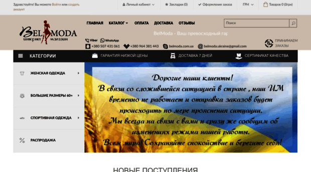 belmoda.com.ua
