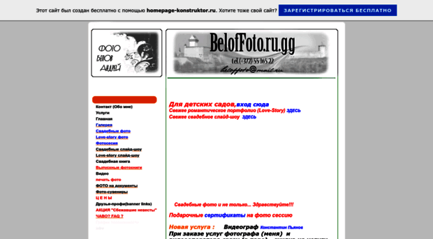 beloffoto.ru.gg