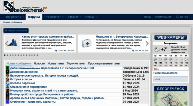 belorechensk.net