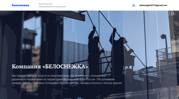 belosnejka.info