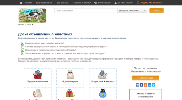 beloved-pet.ru