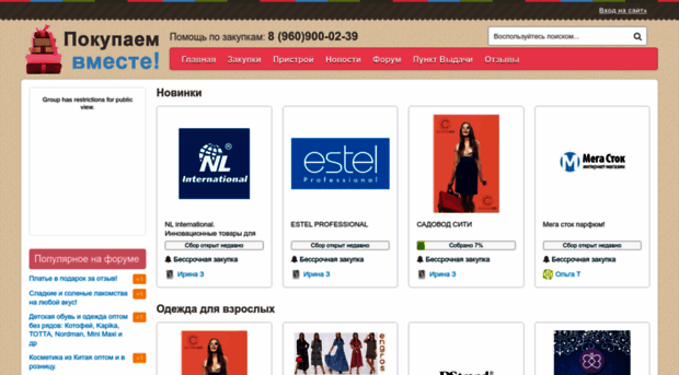 belovo-spshka.com
