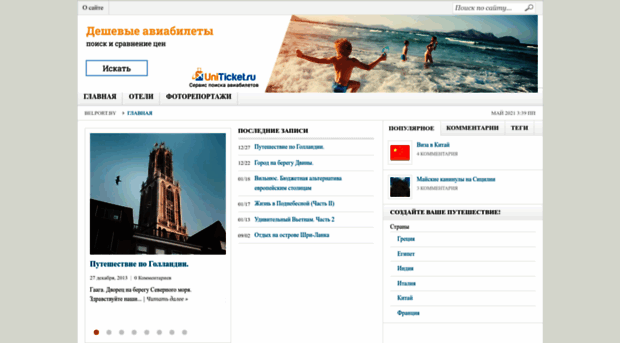 belport.by