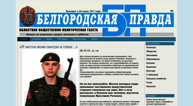 belpravda.ru