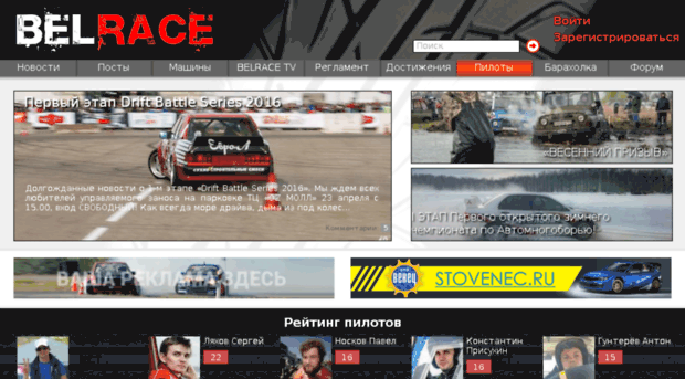 belrace.ru