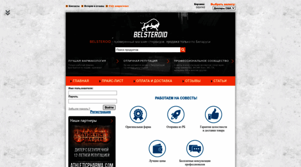 belsteroid.com