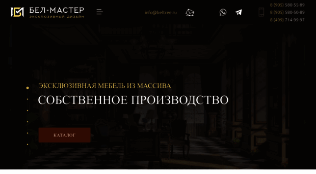 beltree.ru