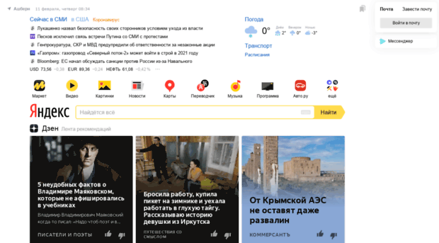 belyishko.ru