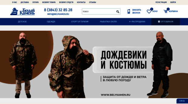 belykamen-prom.ru