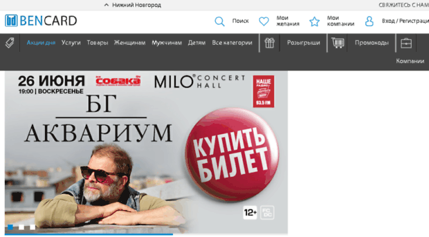 bencard.ru