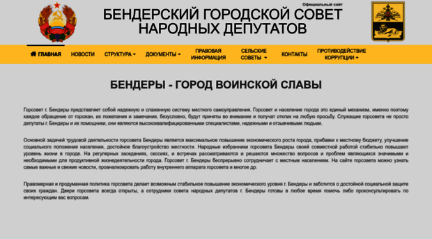 bendery.org