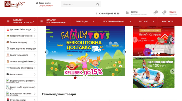 benefit.ua