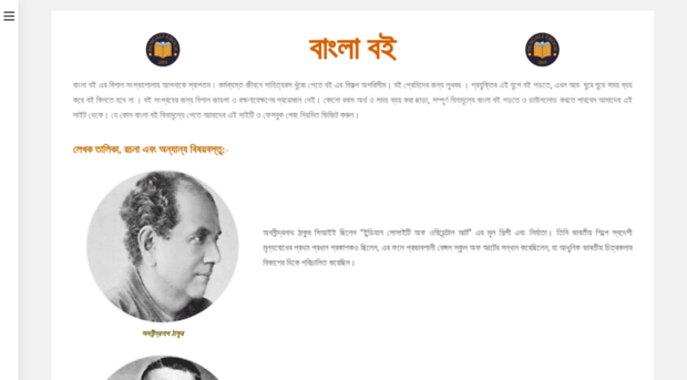 bengaliebook.com