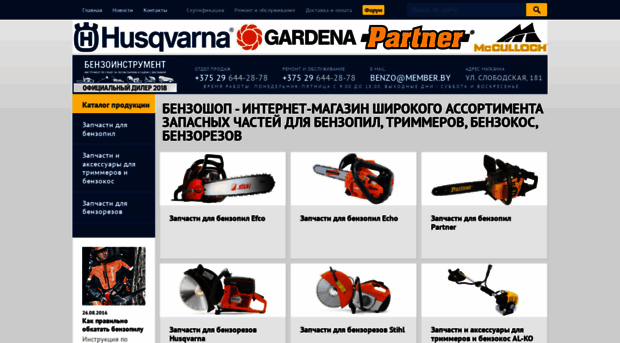 benzoshop.by