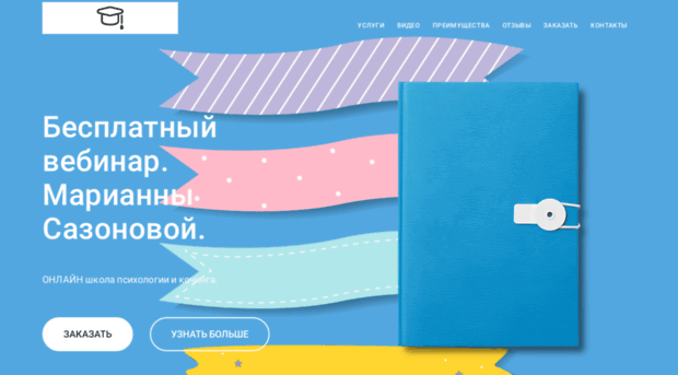 beprimo.ru