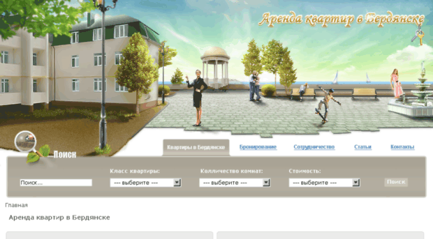 berdyansk-rent.com.ua