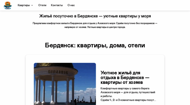 berdyansk-zhilye.ru