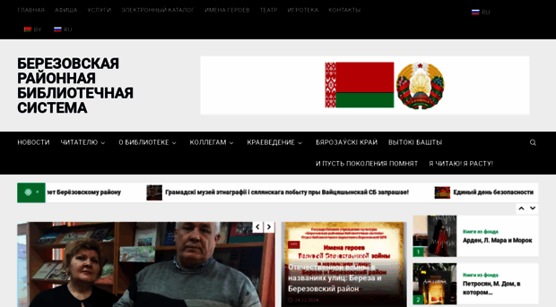 bereza-cbs.by