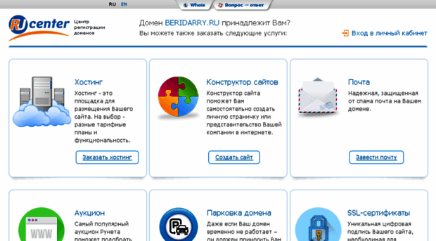 beridarry.ru