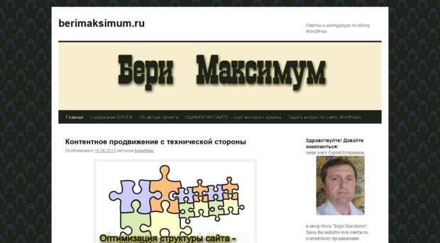 berimaksimum.ru