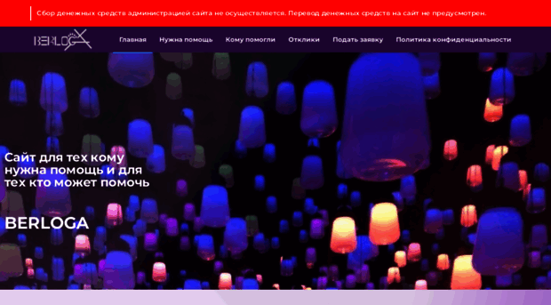 berloga.on.kg