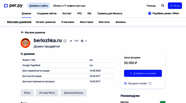 berlozhka.ru
