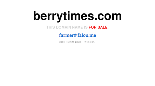 berrytimes.com