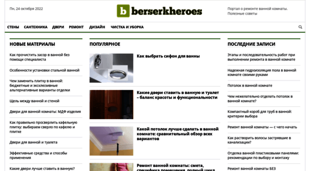 berserkheroes.ru