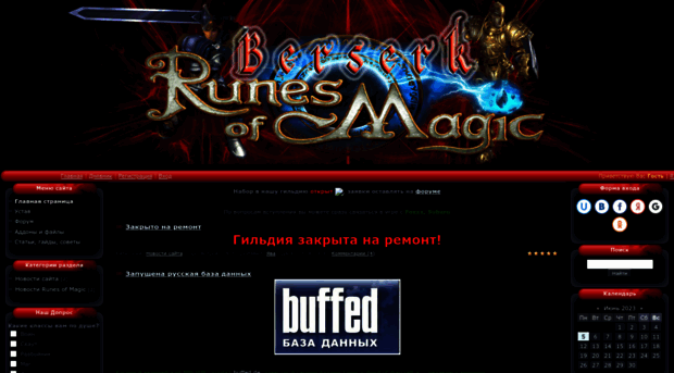 berserkworld.my1.ru