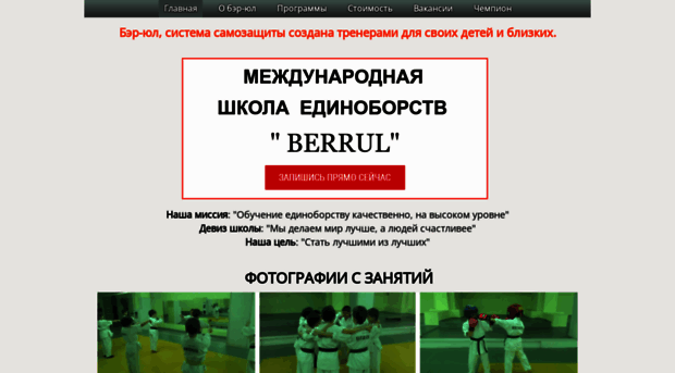 berul.ru