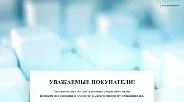 bes.shop.by