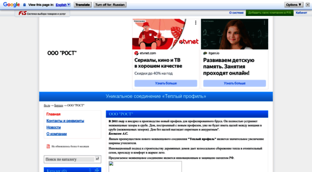 bespalov.fis.ru