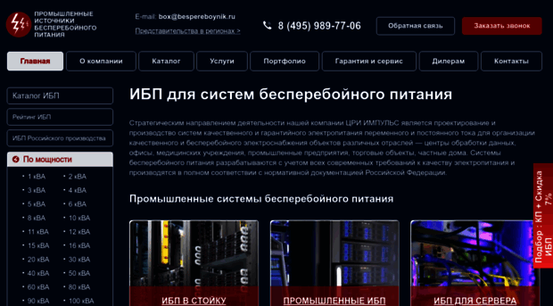 bespereboynik.ru
