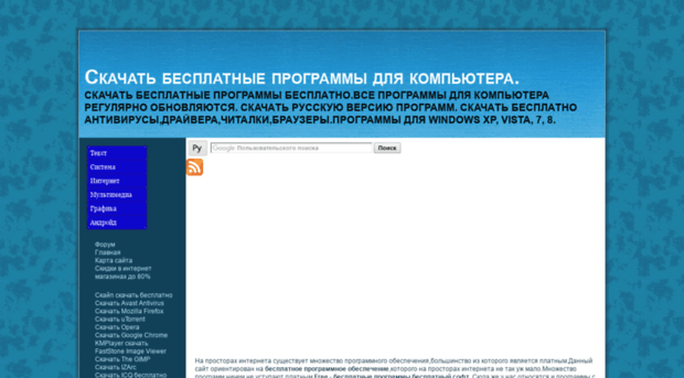 besplatnye-programy.ru