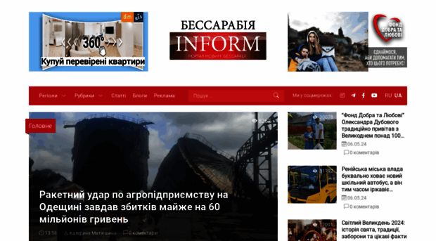 bessarabiainform.com