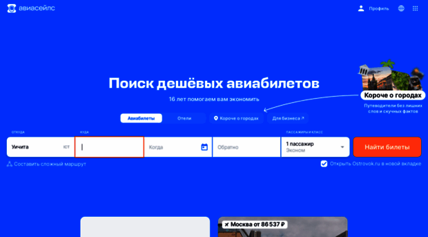 bessmertie.ru