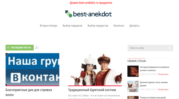 best-anekdot.ru